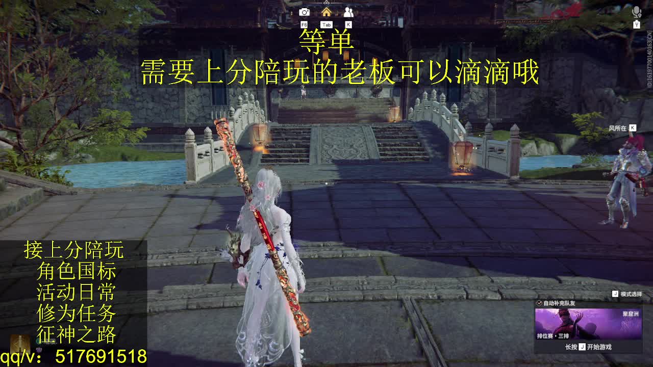 接上分.陪,征神.日常 第7段