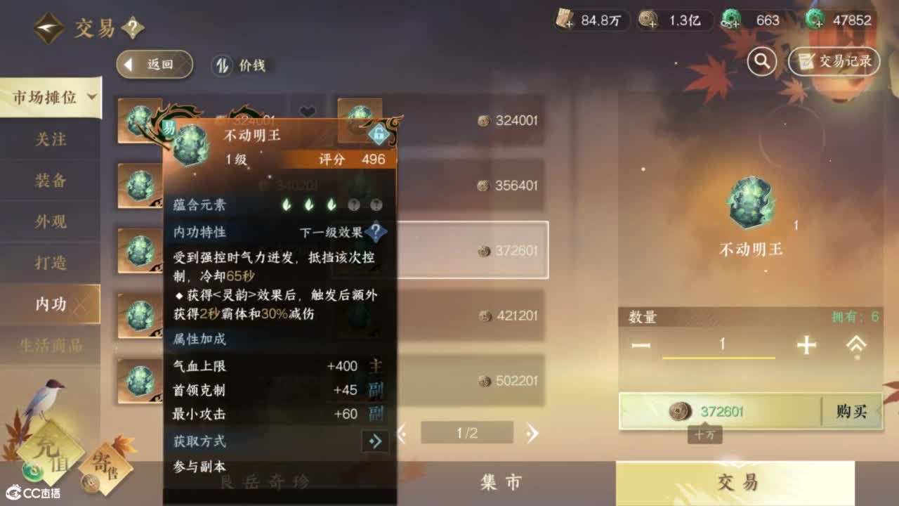 江山如画甲帮收人 第1段