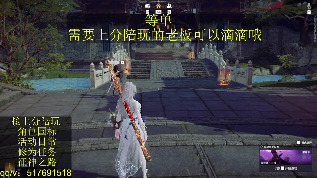 接上分.陪,征神.日常 第8段