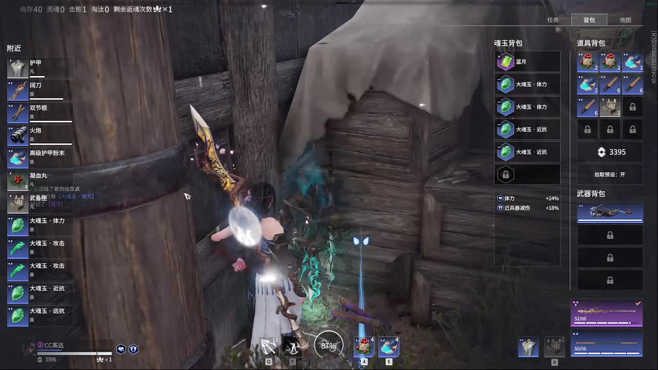 太刀天花板 第1段