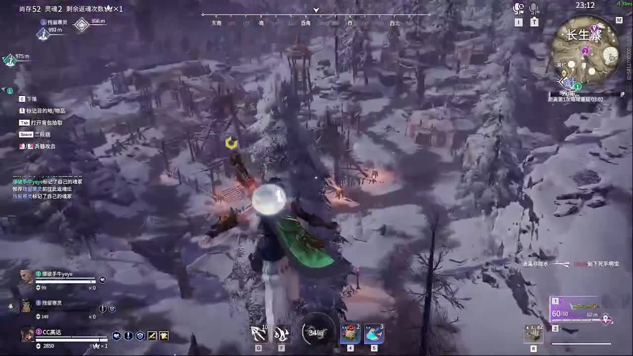 太刀天花板 第2段