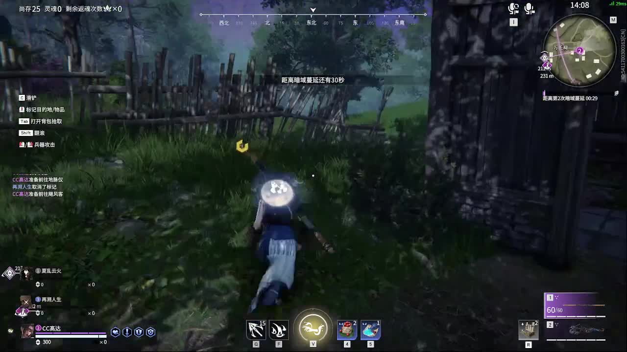 太刀天花板 第3段