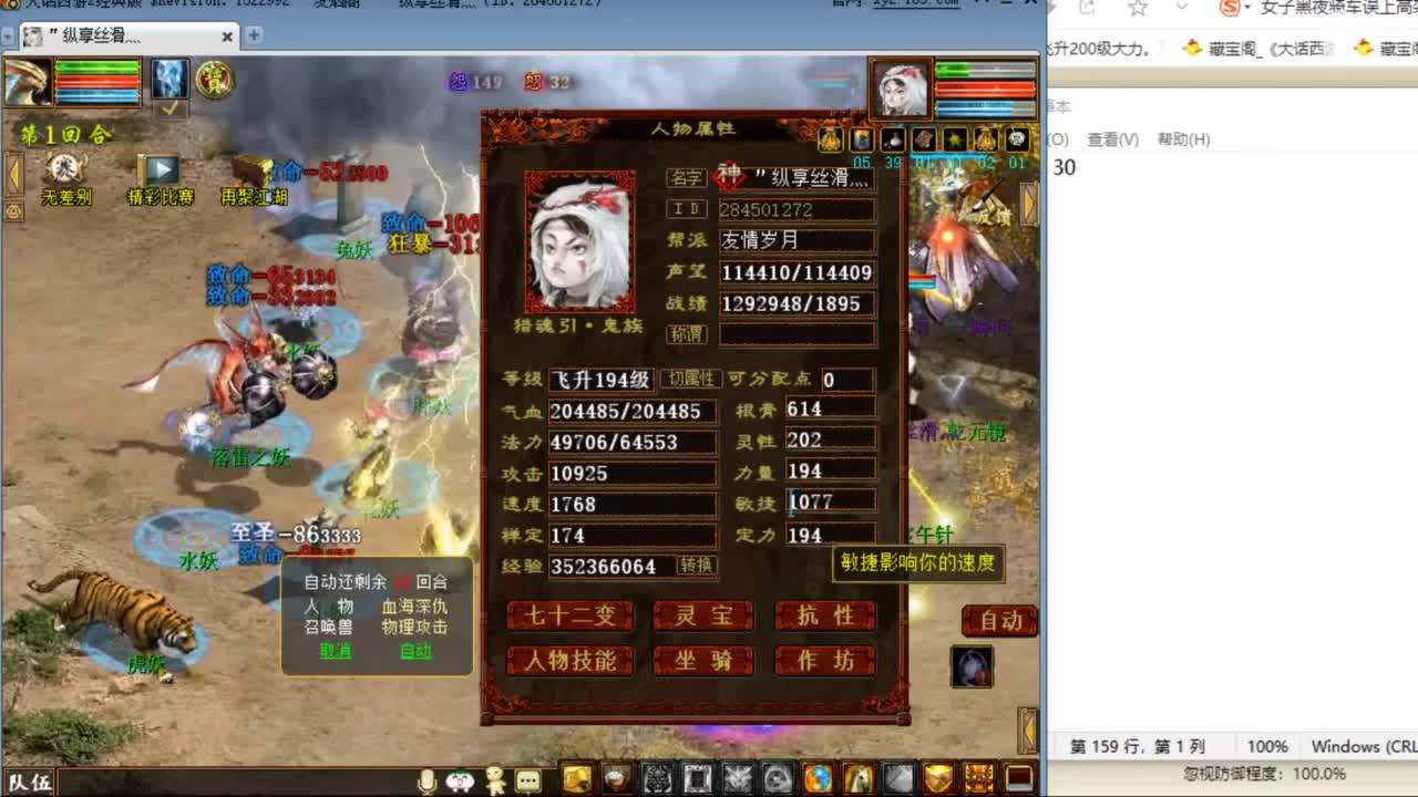 估价配装专业负责的主播 第7段