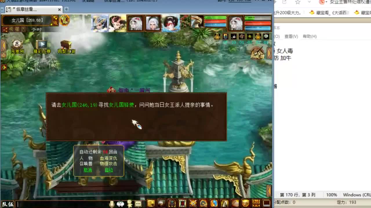 估价配装专业负责的主播 第8段