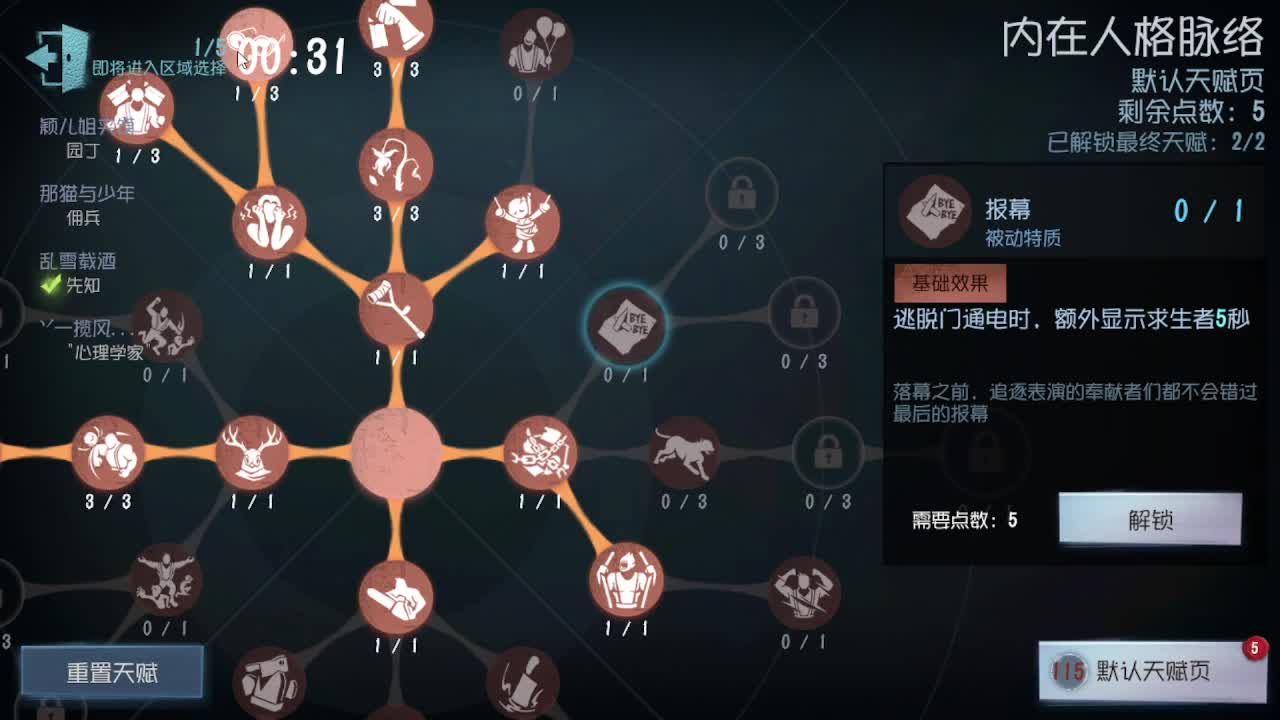 恨铁不成钢的直播间~ 第1段