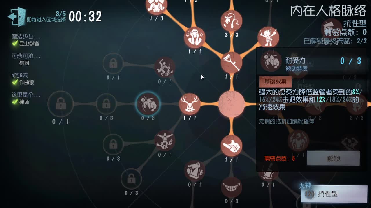 恨铁不成钢的直播间~ 第4段