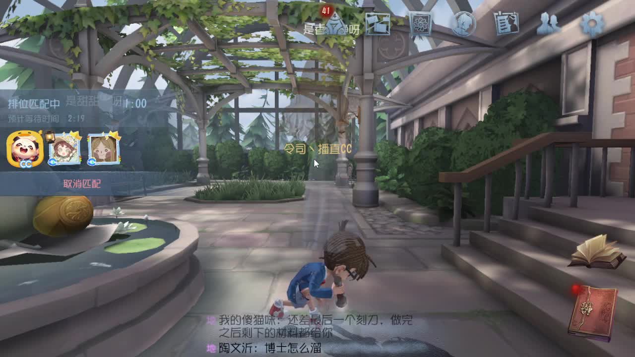 恨铁不成钢的直播间~ 第6段