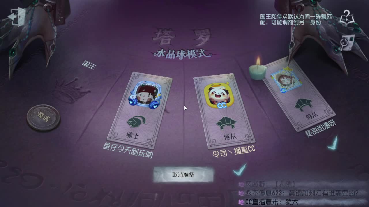 恨铁不成钢的直播间~ 第8段