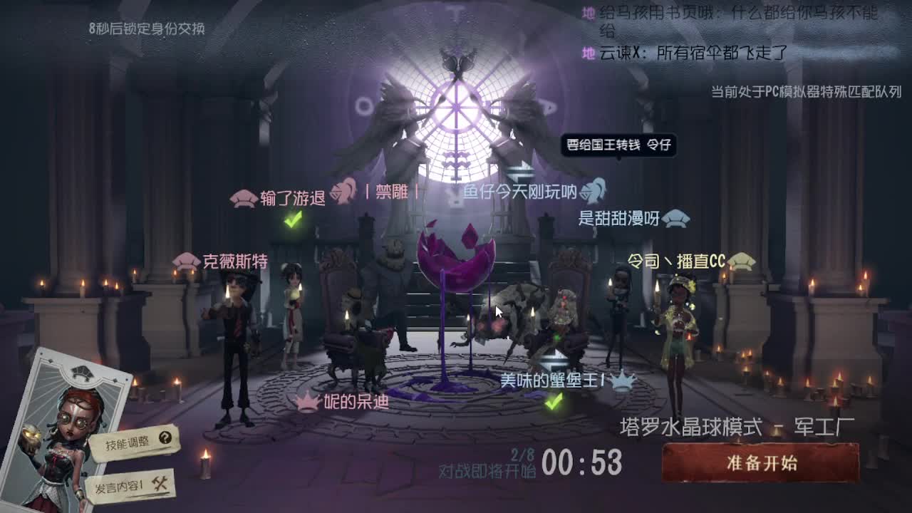 恨铁不成钢的直播间~ 第9段