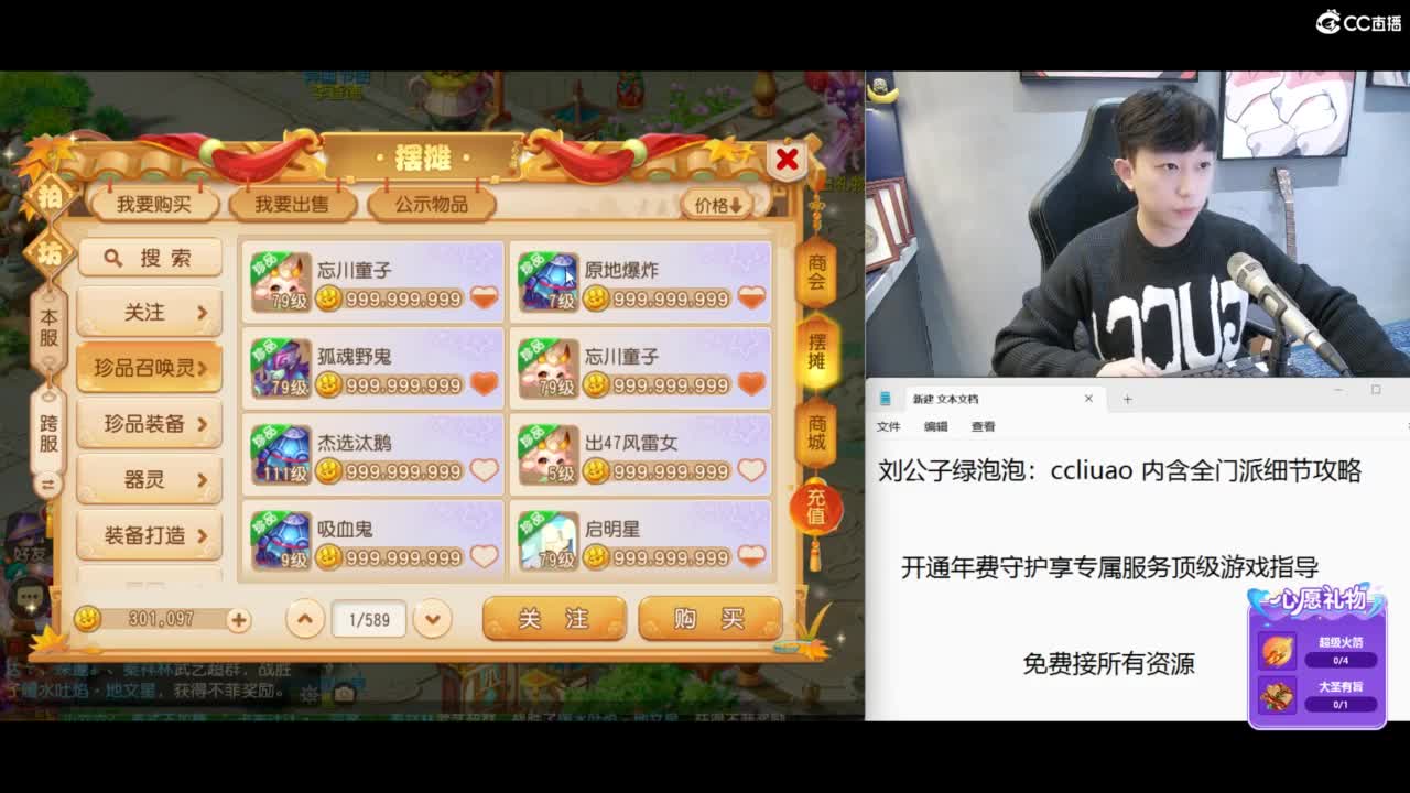 免费接所有资源 第8段