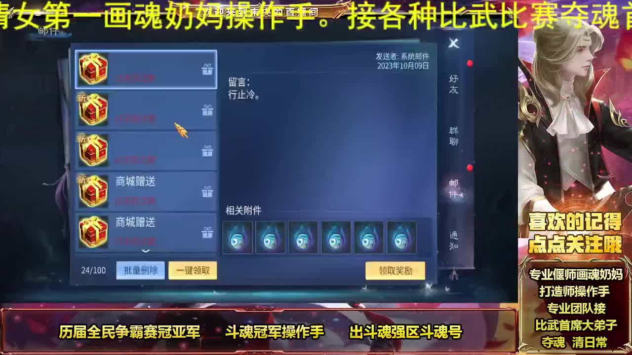 逆水寒第一帅批 第2段