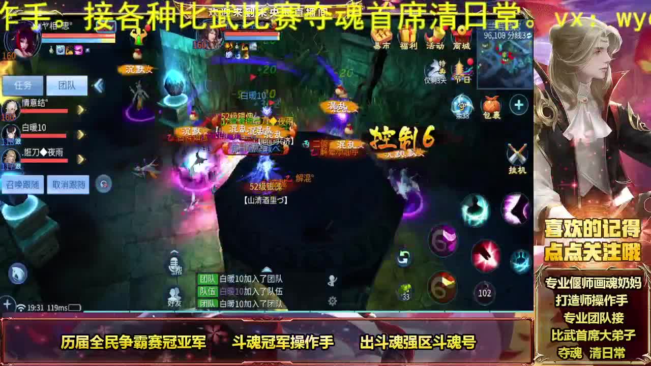 逆水寒第一帅批 第3段