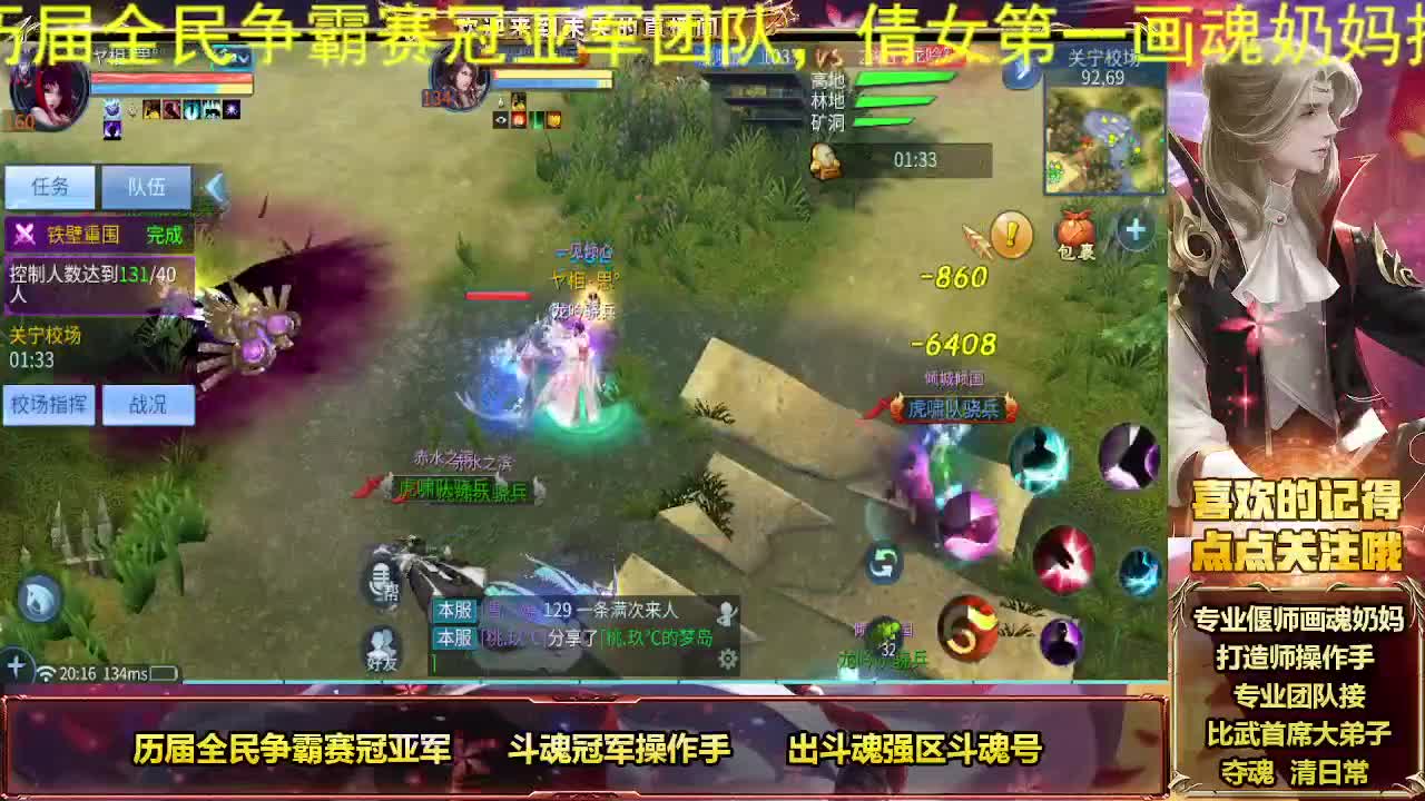 逆水寒第一帅批 第4段