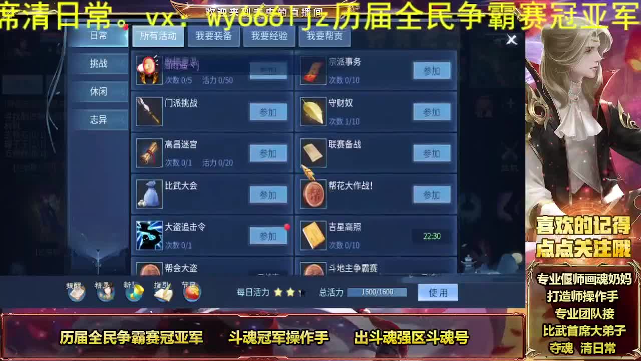 逆水寒第一帅批 第7段