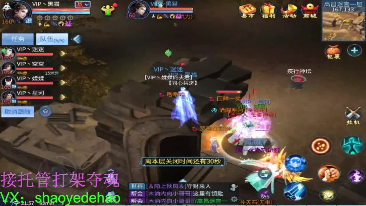 接天门山 托管 打架夺魂比武 背饰！ 第1段