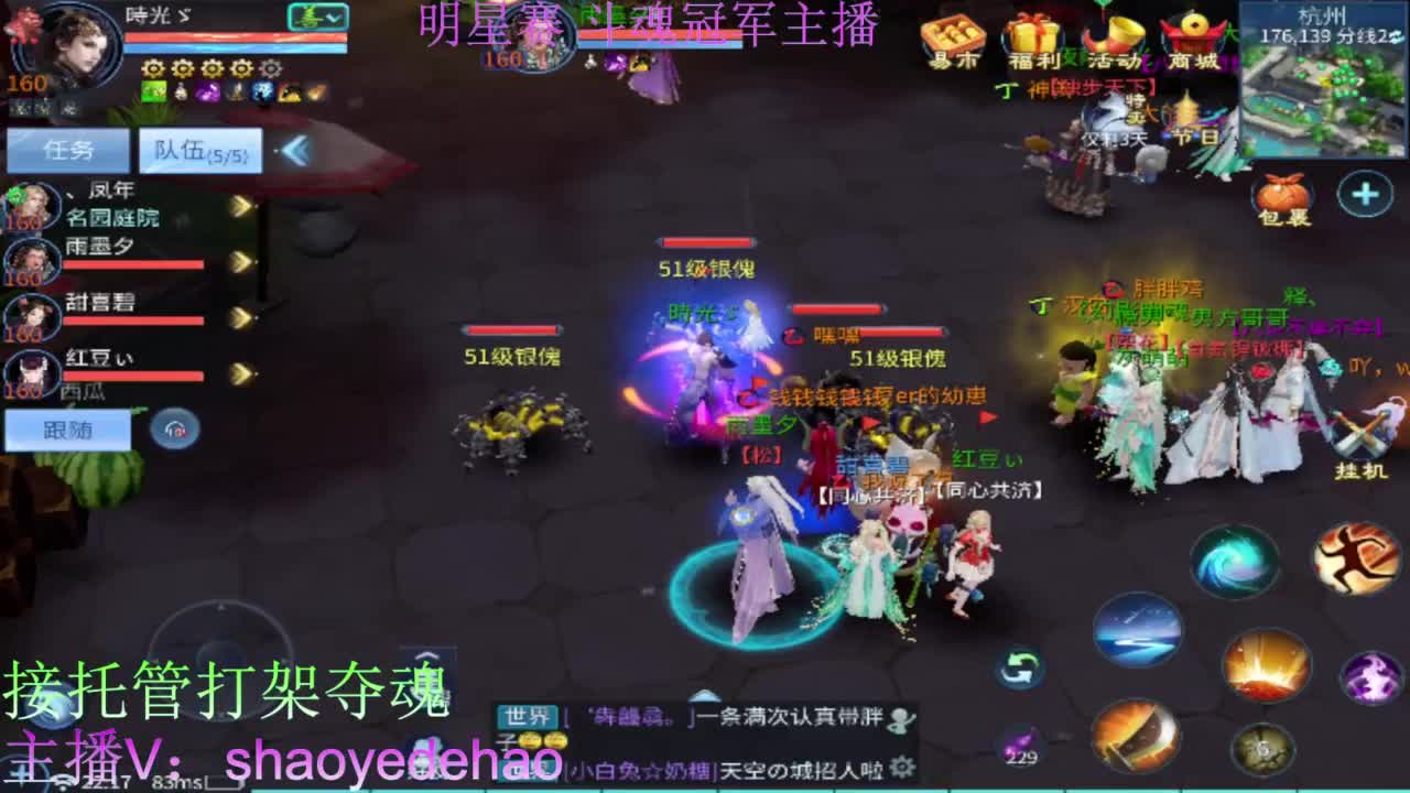 接天门山 托管 打架夺魂比武 背饰！ 第2段