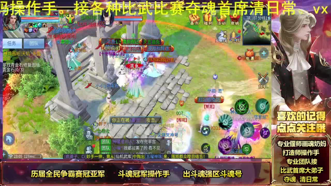 逆水寒第一帅批 第10段