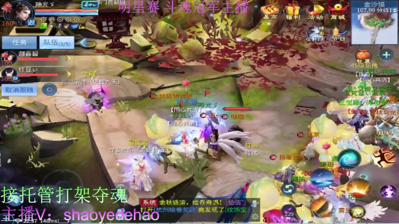 接天门山 托管 打架夺魂比武 背饰！ 第3段