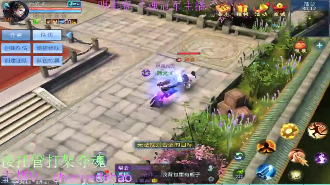 接天门山 托管 打架夺魂比武 背饰！ 第4段