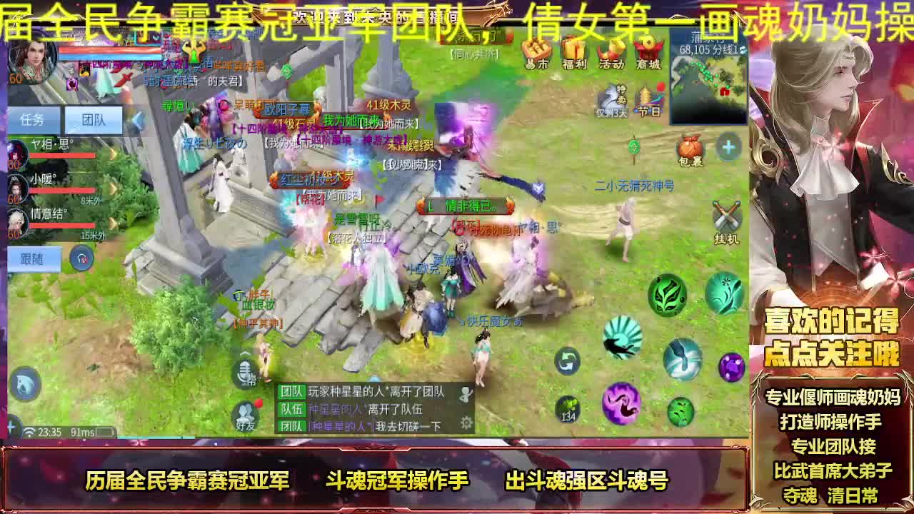 逆水寒第一帅批 第11段