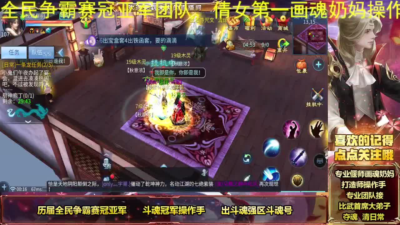 逆水寒第一帅批 第12段