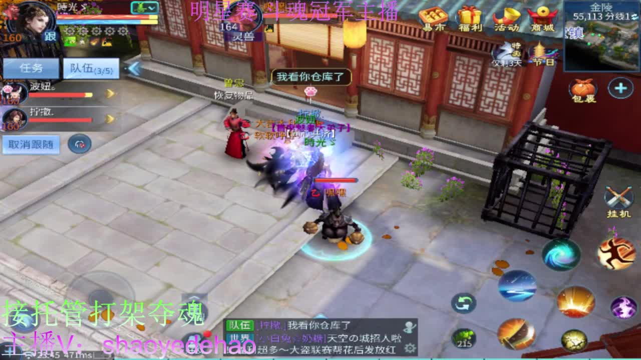 接天门山 托管 打架夺魂比武 背饰！ 第5段