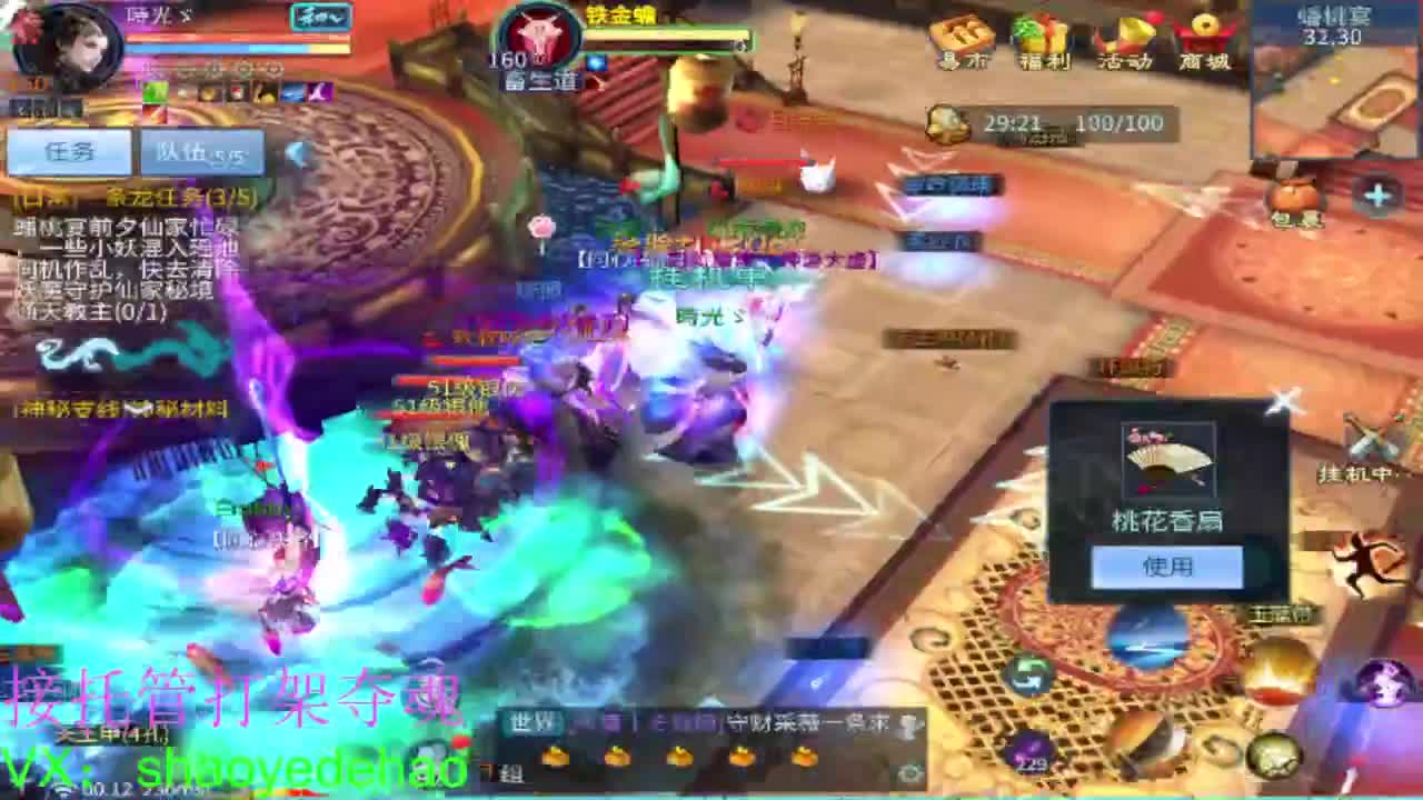 接天门山 托管 打架夺魂比武 背饰！ 第6段