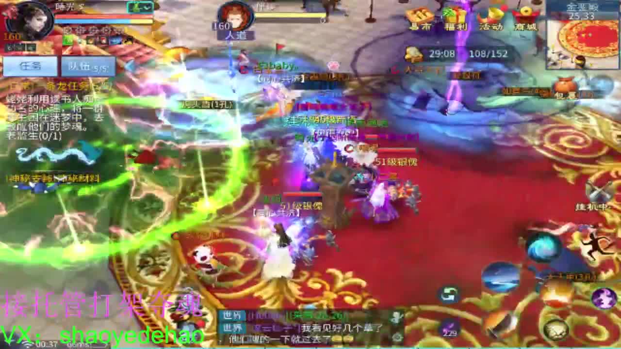 接天门山 托管 打架夺魂比武 背饰！ 第7段