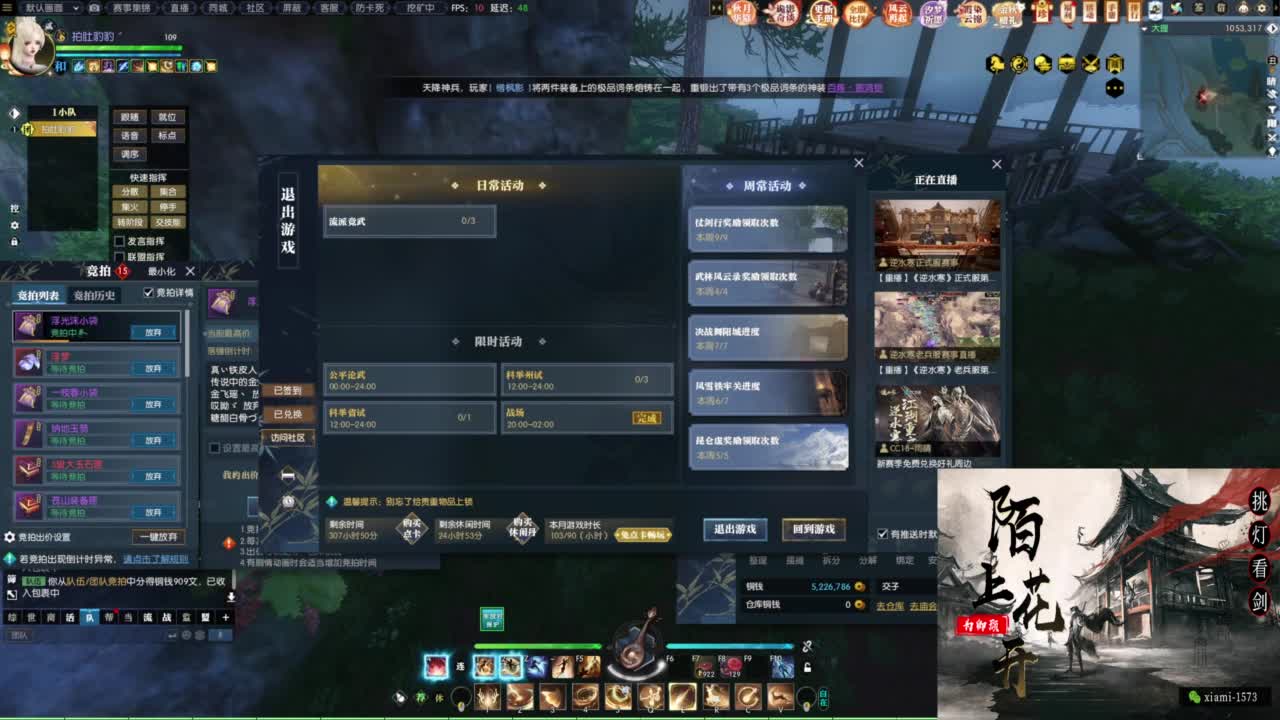 国庆快乐 第4段