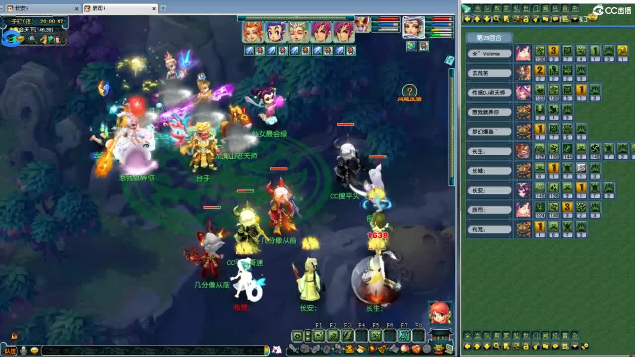 全民总冠军招队友 第2段