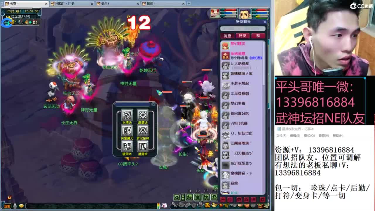 全民总冠军招队友 第10段