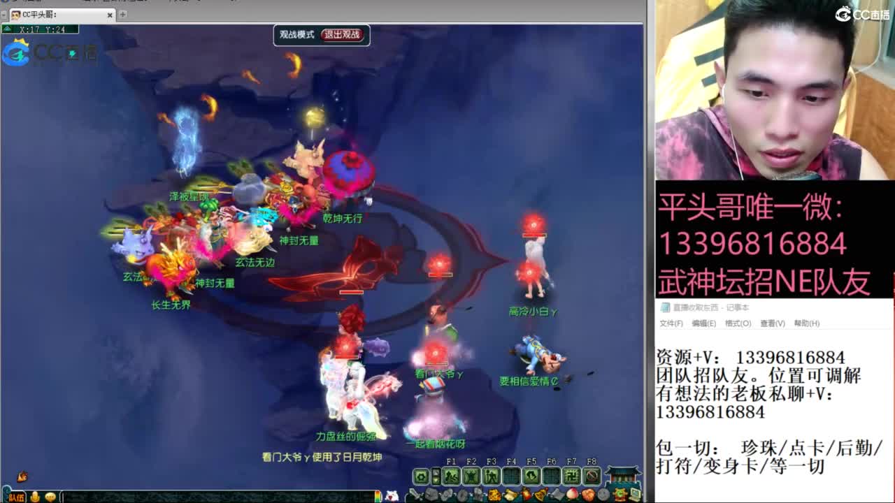 全民总冠军招队友 第11段