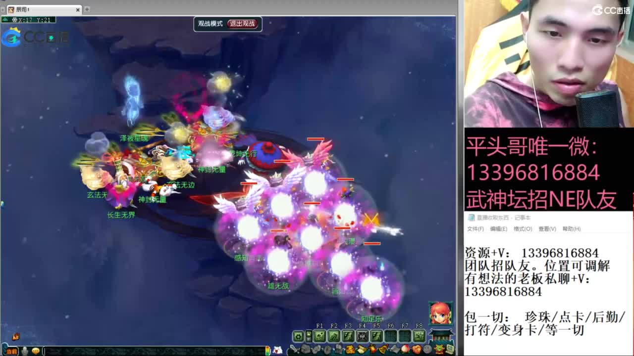 全民总冠军招队友 第12段