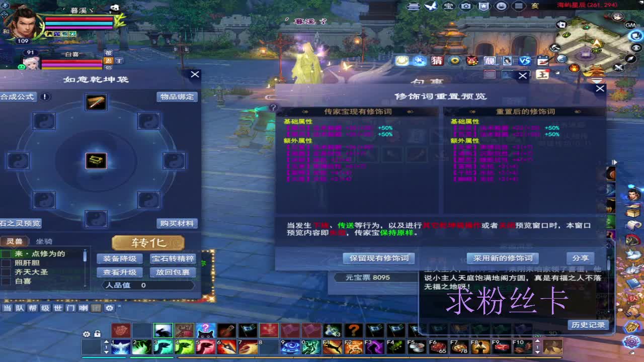 浮生万相 第6段