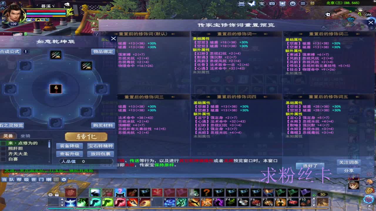 浮生万相 第7段