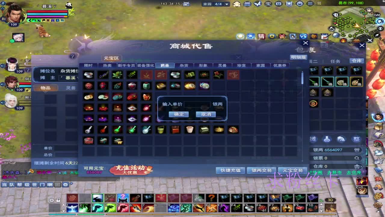 浮生万相 第8段