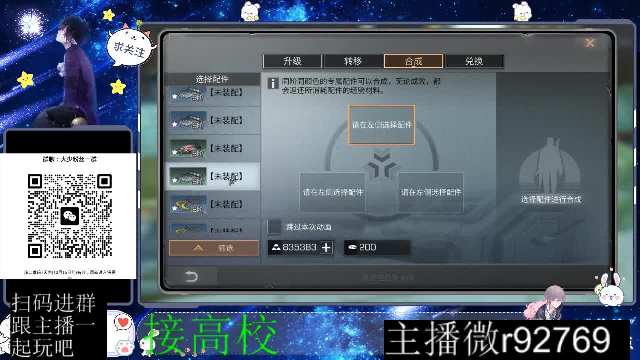 优惠永久CC秒到 第10段