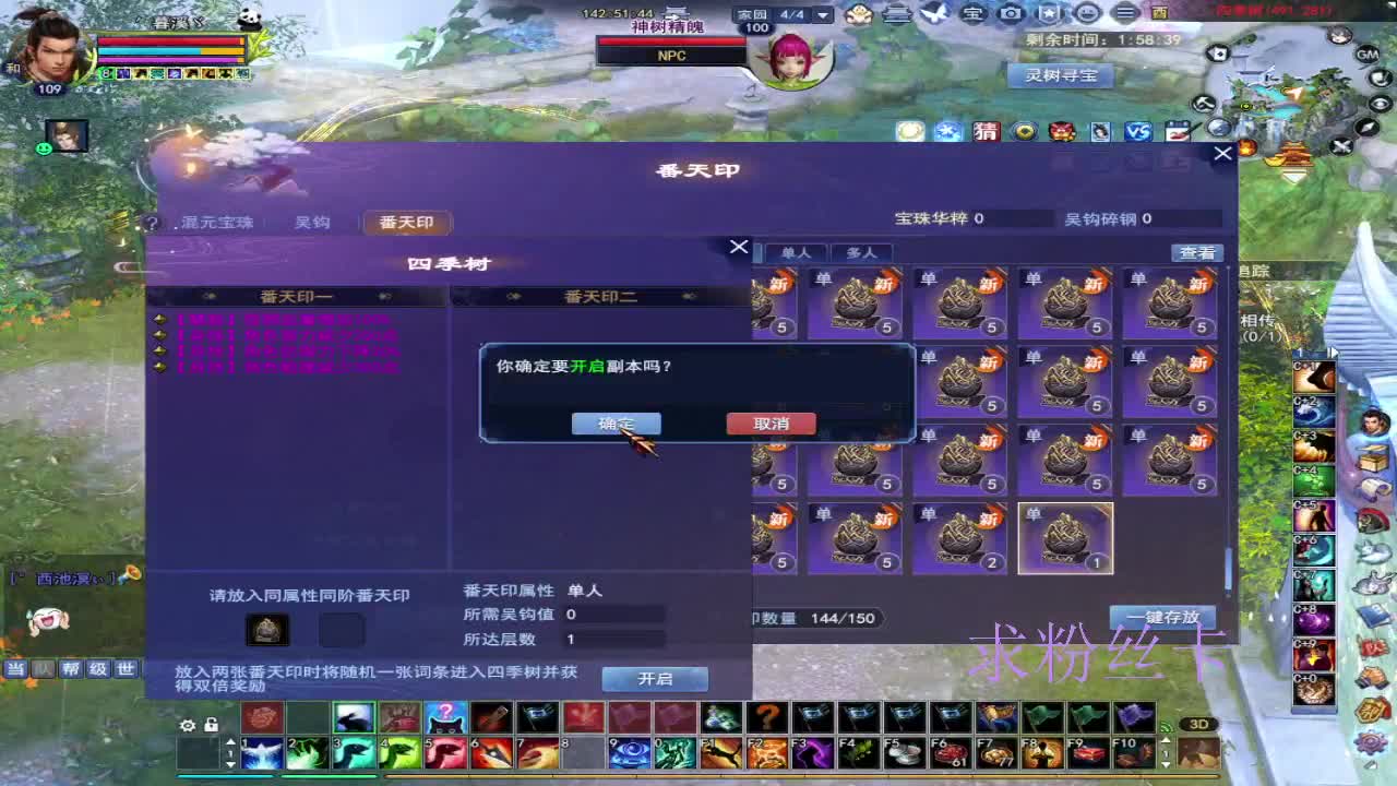 浮生万相 第10段