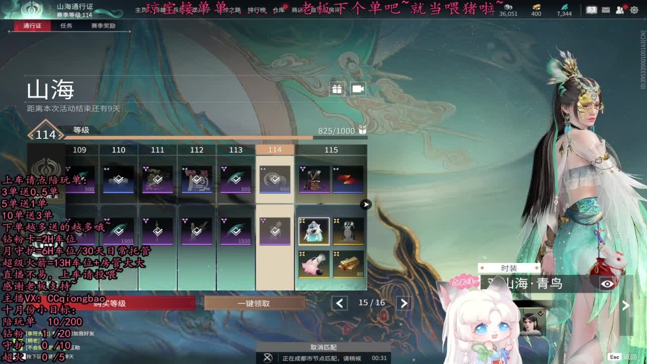 比封面可爱一点点~ 第12段
