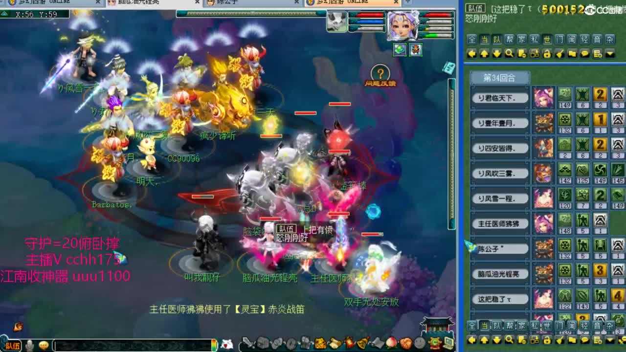 剑会冲1500~ 第3段