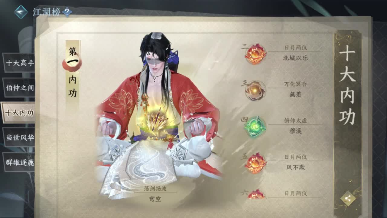 九天揽月【方知】第一届好声音 第10段