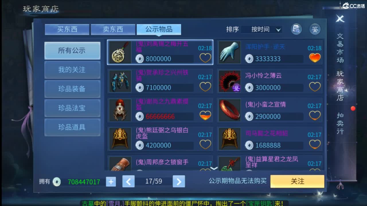 好好做事  听天由命~ 第2段