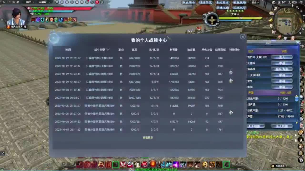 天下贰 魂剑 竞技场 第2段