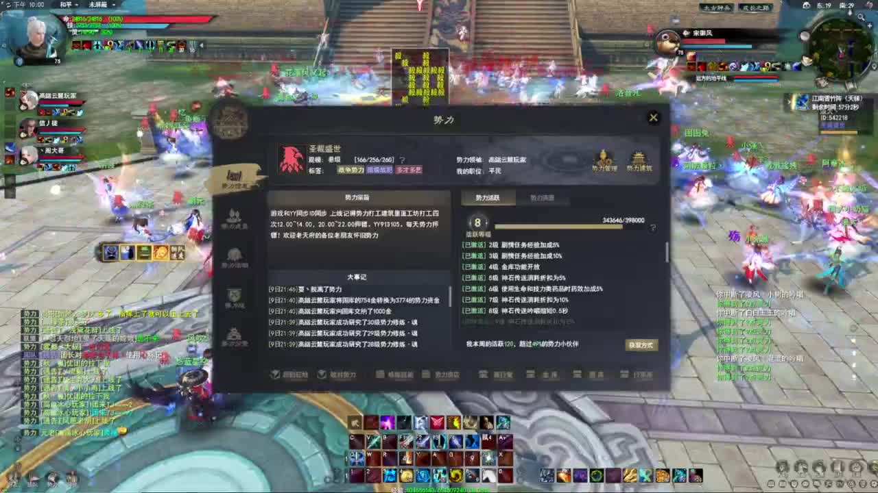天下贰 魂剑 竞技场 第7段
