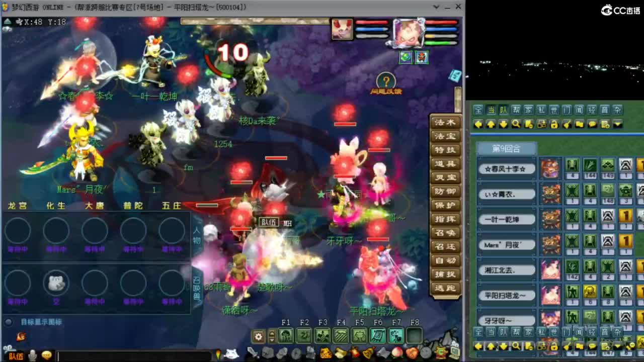 花果山服战队指挥：雨哥啊指挥第一视角PK 第1段