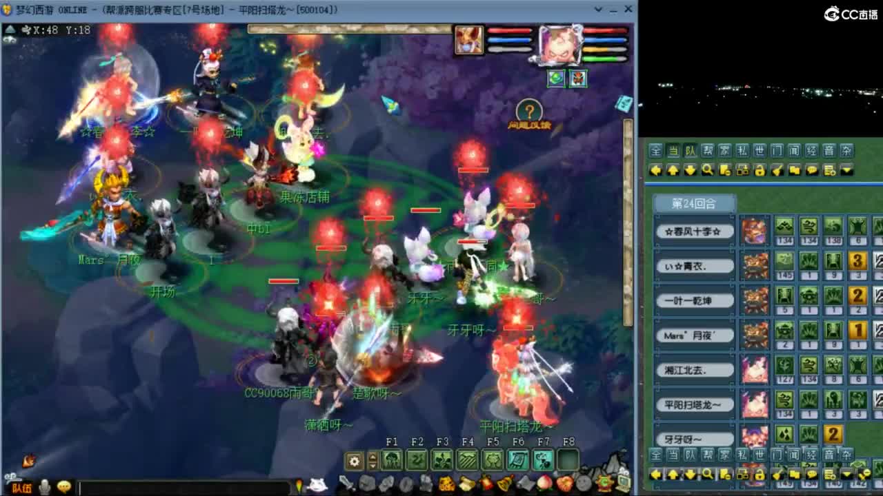 花果山服战队指挥：雨哥啊指挥第一视角PK 第2段