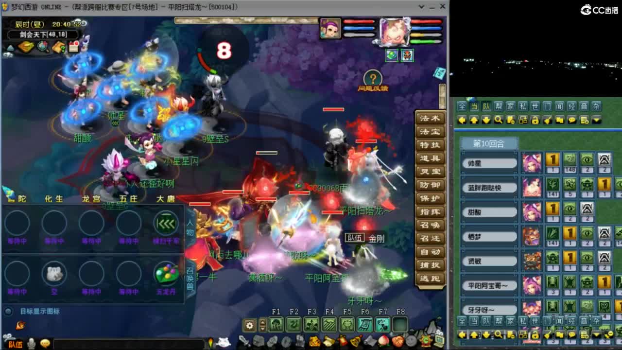 花果山服战队指挥：雨哥啊指挥第一视角PK 第3段