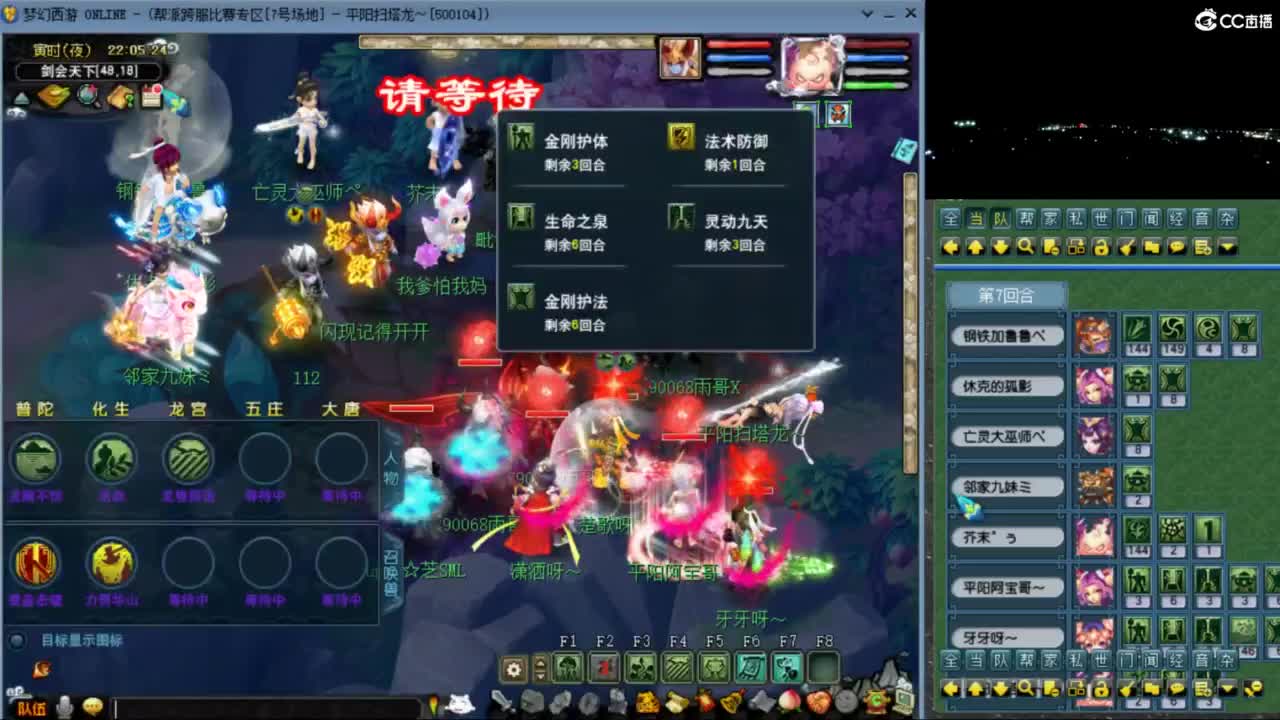 花果山服战队指挥：雨哥啊指挥第一视角PK 第6段