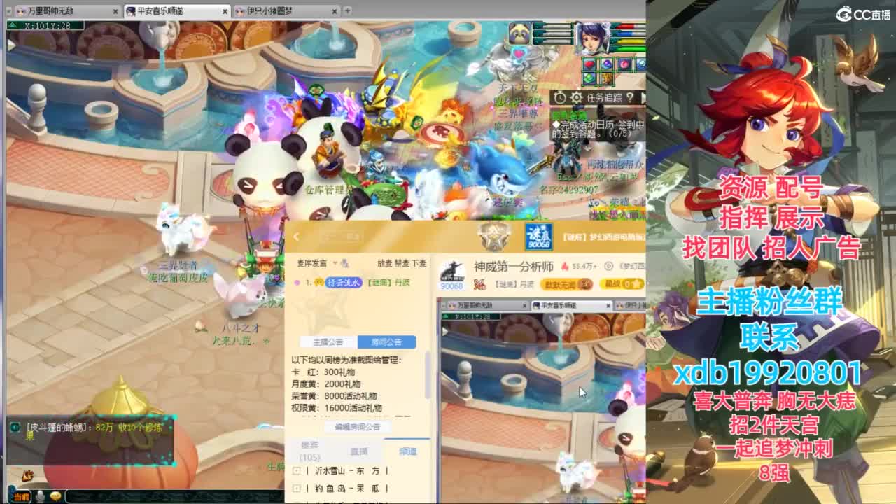 神威第一分析师 第8段