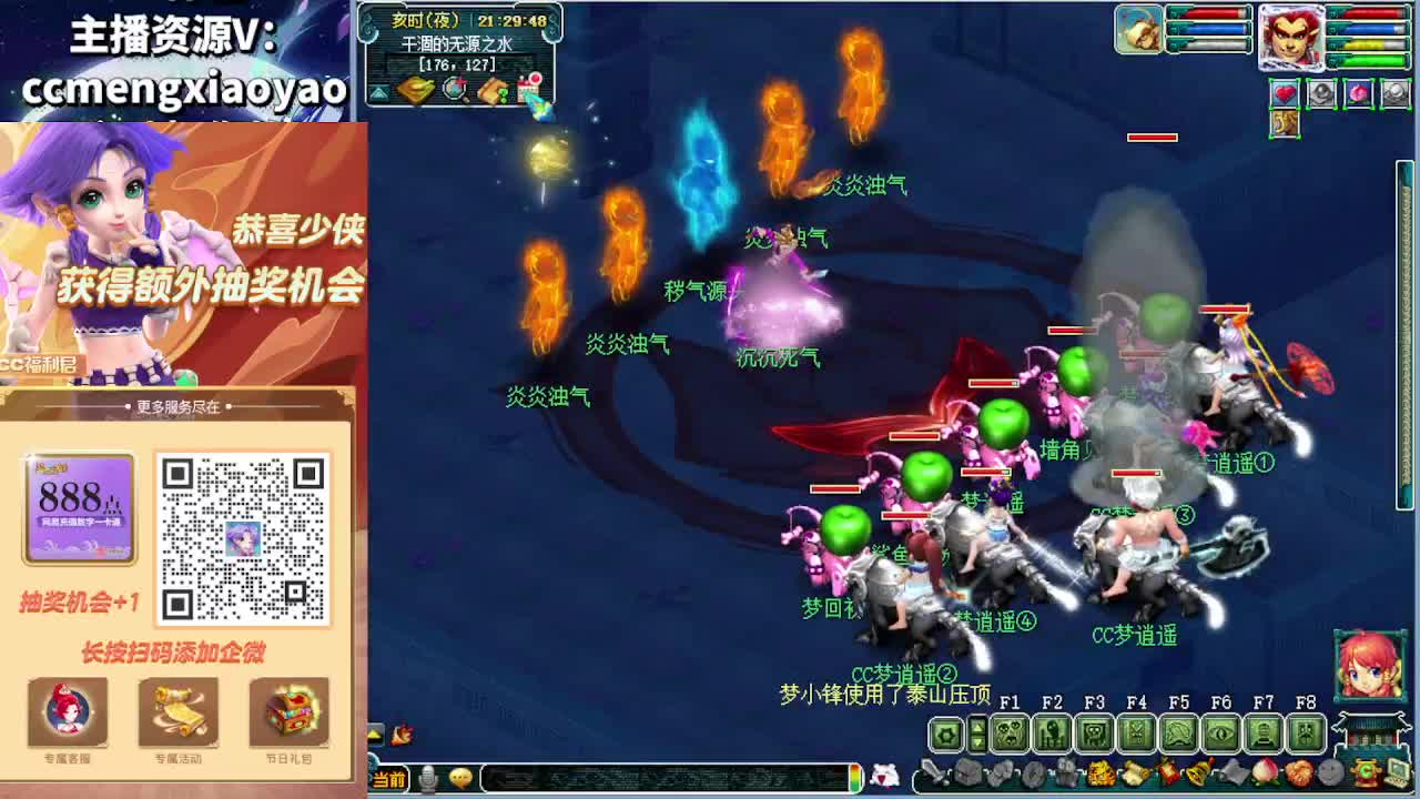 门派大改终于出来了！ 第2段